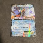 Swampert EX 