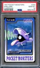 Shellder