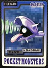 Shellder