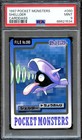 Shellder
