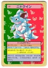 Nidoqueen