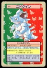 Nidoqueen