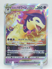 Hisuian Typhlosion VSTAR