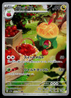 Appletun