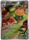 Appletun