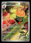 Appletun