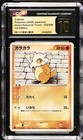 Cubone