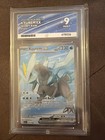 Kyurem ex