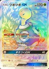 Shuckle GX