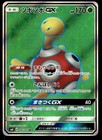 Shuckle GX