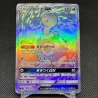 Shuckle GX
