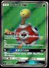 Shuckle GX