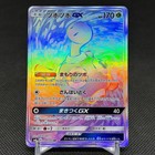 Shuckle GX