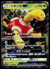 Shuckle GX