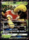 Shuckle GX