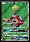 Shuckle GX
