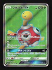 Shuckle GX