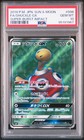 Shuckle GX