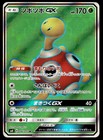 Shuckle GX