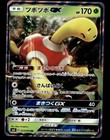 Shuckle GX