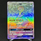 Shuckle GX