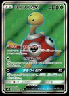 Shuckle GX