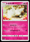 Togetic