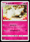 Togetic
