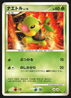 Turtwig