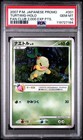 Turtwig