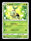 Turtwig