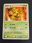 Turtwig
