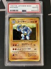 Machoke