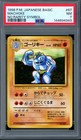 Machoke