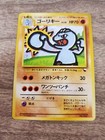 Machoke