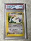 Falkner's Pidgeot