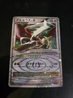 Arceus LV.X