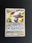 Arceus LV.X
