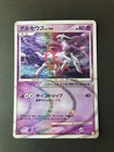 Arceus LV.X