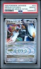 Arceus LV.X