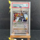 Arceus LV.X