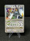 Arceus LV.X