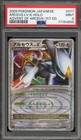 Arceus LV.X