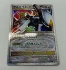 Arceus LV.X