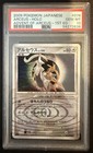 Arceus LV.X
