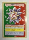 Starmie