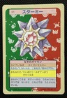 Starmie
