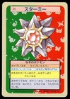 Starmie