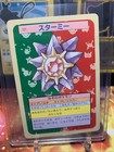 Starmie