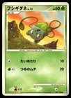 Bulbasaur